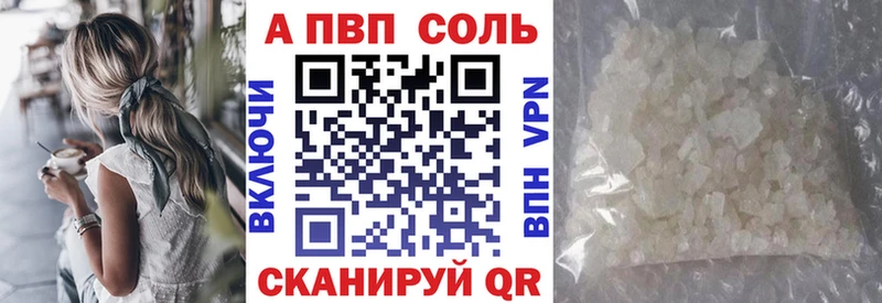 Alpha PVP Соль  Лыткарино 