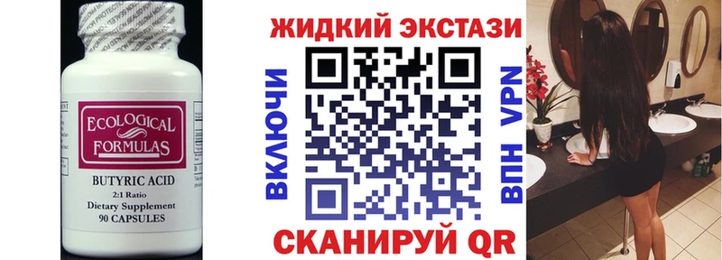 Бутират GHB  Лыткарино 