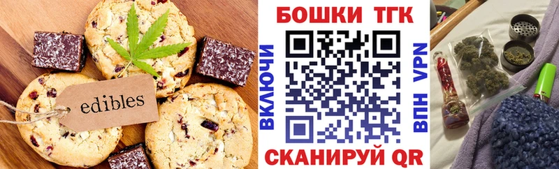 Еда ТГК марихуана  Лыткарино 