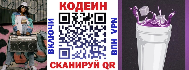 даркнет наркотические препараты  KRAKEN ССЫЛКА  Лыткарино  купить  цена  Codein напиток Lean (лин) 