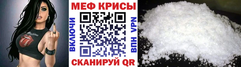 МЕФ кристаллы Лыткарино