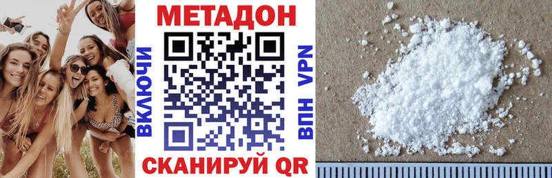 МЕТАДОН кристалл  Лыткарино 