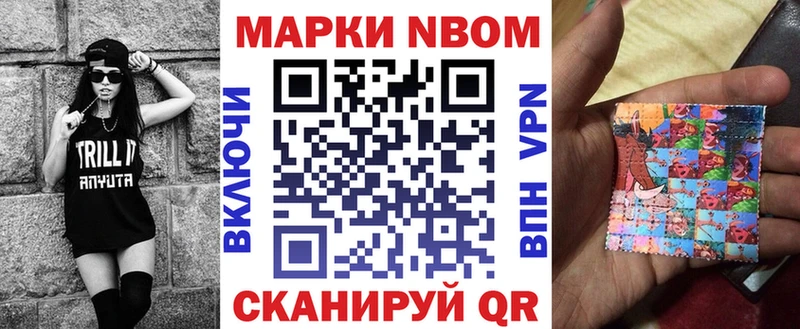 Марки NBOMe 1500мкг  Лыткарино 